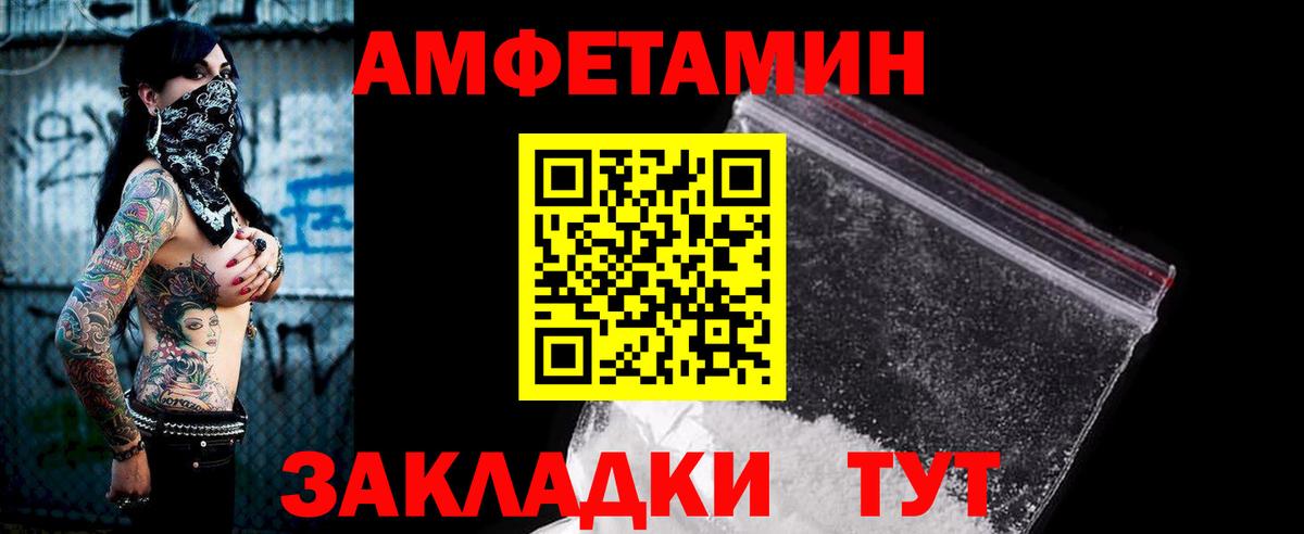 Амфетамин  Амфетамин 97%  Вход с VPN  Уварово 