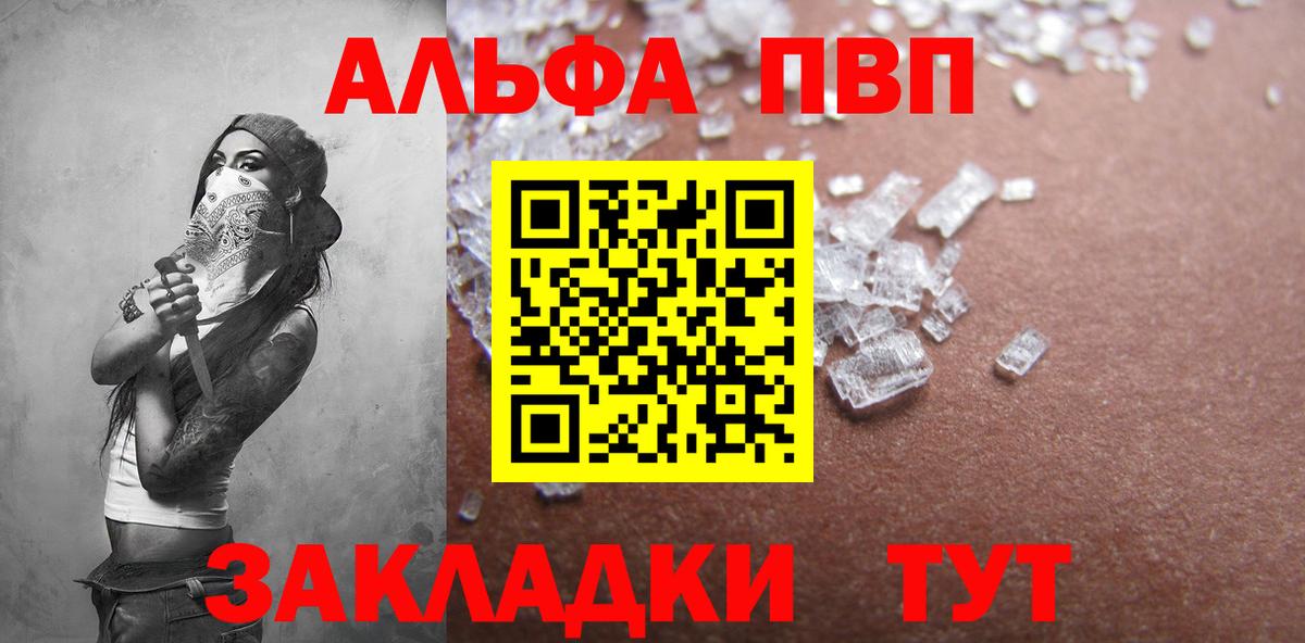 Alpha PVP кристаллы  Альфа ПВП мука  Вход с VPN  Уварово  наркошоп  A-PVP VHQ 
