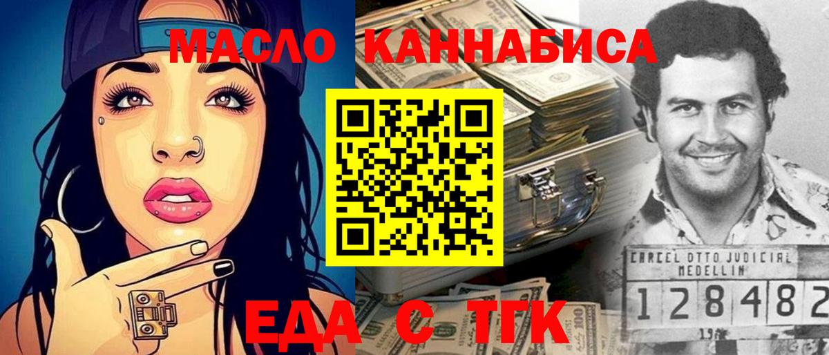 Уварово  Печенье с ТГК конопля  Вход с VPN 