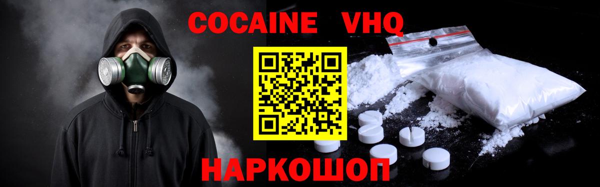 Уварово  КОКАИН Боливия  COCAIN FishScale  Вход с VPN 