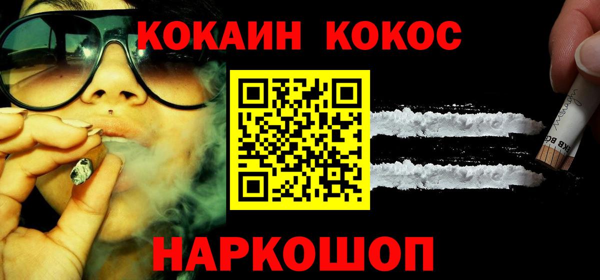 КОКАИН Эквадор Уварово