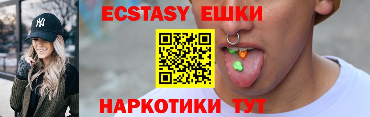 Экстази диски  Вход с VPN  Уварово  Ecstasy Punisher 