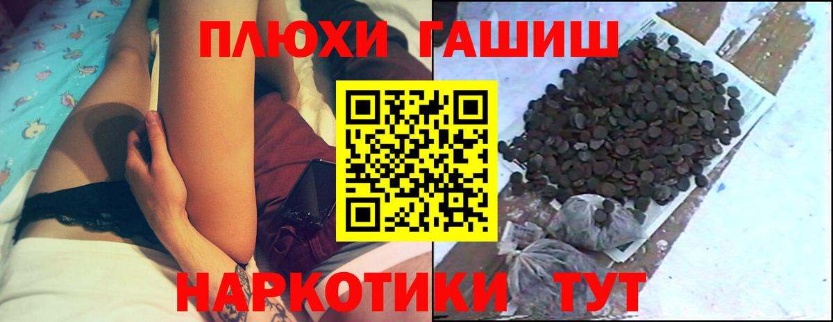 ГАШ хэш  Вход с VPN  ГАШ хэш  Уварово 
