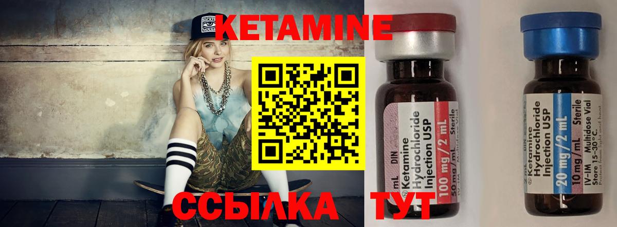Кетамин ketamine  Вход с VPN  дарк нет клад  КЕТАМИН VHQ  Уварово 