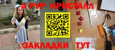 кристаллы Наро-Фоминск