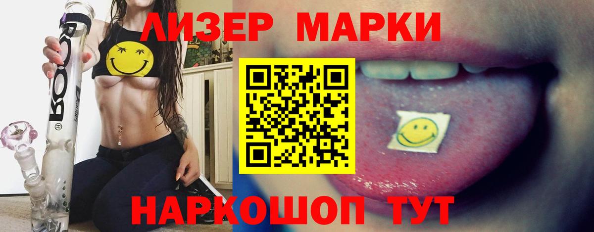ЛСД экстази кислота Уварово