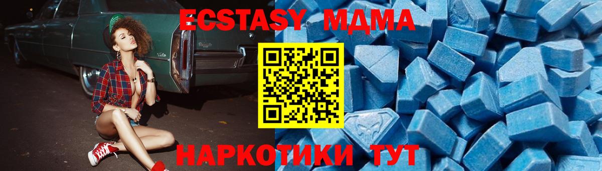 МДМА crystal  MDMA молли  Уварово  Вход с VPN 