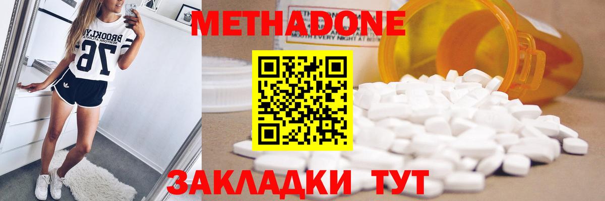 Уварово  МЕТАДОН кристалл  Вход с VPN    как зайти  МЕТАДОН VHQ 