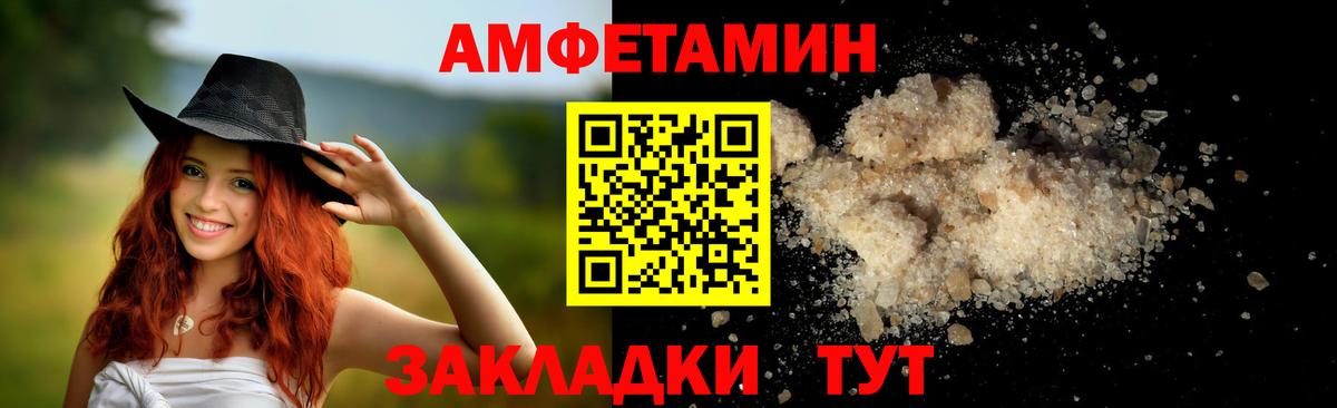 Первитин мет  Вход с VPN  Уварово 