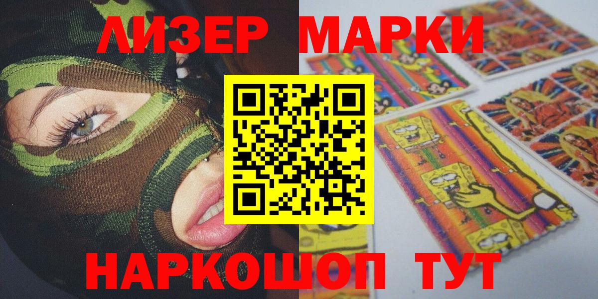 Марки 25I-NBOMe 1,8мг  Вход с VPN  Уварово  Марки 25I-NBOMe 1,8мг 