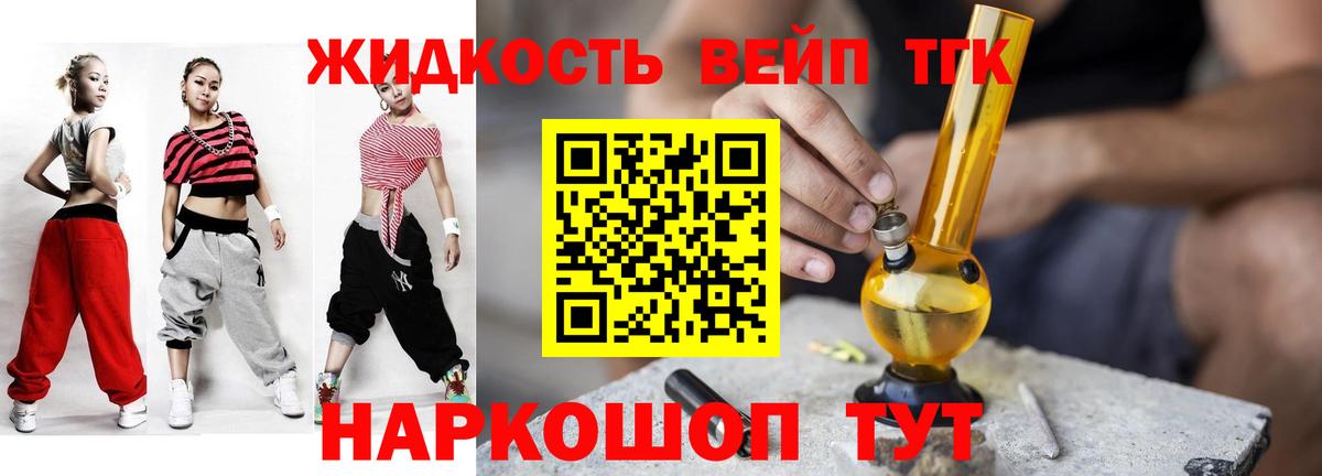 ТГК концентрат Уварово
